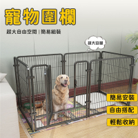狗籠子狗圍欄 室內家用自由組合 超大空間 寵物圍欄 中小型犬大型犬