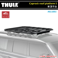 【露營趣】THULE 都樂 611001 Caprock roof platform S 車頂平台 150*133 車頂行李盤 車頂架平台 車頂盤 置物盤 行李框 車頂框 置物籃 行李籃 貨架