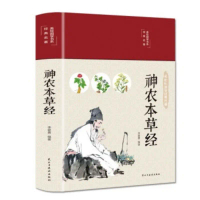SGDivine Farmers Materia Medica: Hardcover Illustrated Edition  【 Health Medical Book Hzbook】Chin978