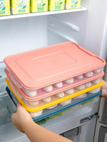 餃子盒 加厚餃子盒凍餃子多層冰箱專用冷凍雞蛋收納盒水餃保鮮盒餛飩托盤
