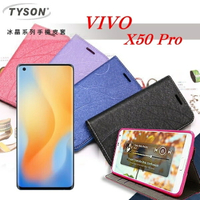 【愛瘋潮】 99免運 現貨 ViVO X50 Pro 冰晶系列 隱藏式磁扣側掀皮套 側掀皮套 手機套 手機殼 可插卡 可站立【APP下單最高22%回饋】