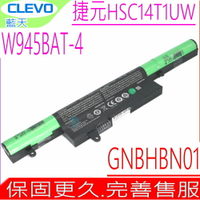 CLEVO電池(原裝)藍天 W945,W945BAT-4,HSC14T1UW,6-87-W945S-42F2,6-87-W945S,4ICR18/6S,6-87-W945S-42L1