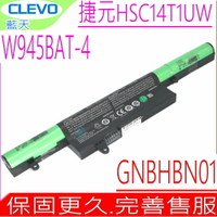 CLEVO電池(原裝)藍天 W945 W945BAT-4 HSC14T1UW 6-87-W945S-42F2 6-87-W945S 4ICR18/6S 6-87-W945S-42L1