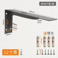 重型三角支架加厚牆上支撐架層板託置物架懸浮支架電視櫃隱藏承重