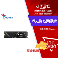 【最高9%回饋+299免運】ADATA 威剛 XPG GAMMIX S70 BLADE 512G PCIe 4.0 M.2 2280 SSD 固態硬碟/五年保★(7-11滿299免運)