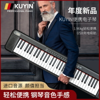 免運 電子琴 KUYIN智能電子琴便攜式初學者幼師兒童成年61鍵盤專業家用電鋼88