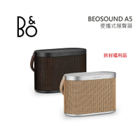 【限量優質福利品】B&amp;O Beosound A5 便攜式揚聲器 公司貨