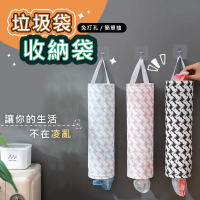 【TAI LI 太力】壁掛式垃圾袋收納袋家用塑膠袋收納神器(下抽式塑膠袋收集袋 顏色隨機)