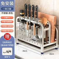 內地直送 - 日本精工304不锈钢刀架置物架厨房多功能刀具一体收纳砧菜板放置
