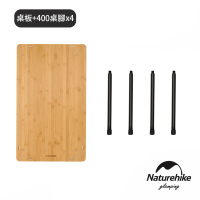 【Naturehike】NK-IGT系統桌 竹製桌板+400桌腳x4支(台灣總代理公司貨)