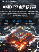 華碩PN50/PN51迷你小主機臺式電腦全套mini主機NUC准系統AMD 7mn辦公商務迷你電腦微型臺式主機wifi6