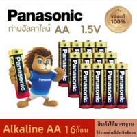 สดใหม่ [แท้พร้อมส่ง] Panasonic Alkaline AA/AAA ถ่านอัลคาไลน์ 1.5V ถ่านไฟฉาย รีโมท ของเล่น พานาโซนิค 