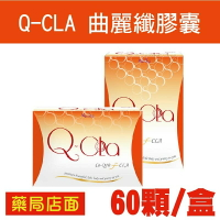 Q-CLA 曲麗纖膠囊60顆