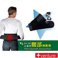 速配鼎 醫療用熱敷墊 未滅菌 +venture SH-290鋰電支撐型熱敷護腰