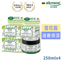 德國alkmene歐珂蔓草本耀典橄欖加護雪花霜250mlx4