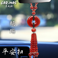 汽車掛件車內吊飾飾品掛飾車載吊墜保平安符后視鏡擺件瑪瑙扣轎車