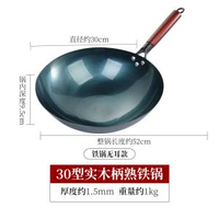 鐵鑊老式圓底炒鑊鐵鑊家用炒餸鍛打熟鐵鑊免開鑊無塗層不粘鑊