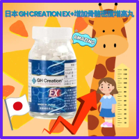 日本 GH Creation EX增加骨骼密度增高丸 (270粒) ｜Deer By Deer