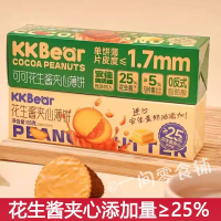 Boxed Super delicious KKBear Peanut Butter Sandwich Biscuits Sandwich Thin Crackers Potato Biscuit