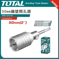 TOTAL 牆壁開孔器 50mm TAC430501(水泥開孔器 四溝柄 水泥鑽頭)