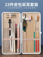 採耳工具 采耳工具專業掏耳朵套裝神器全套技師專用羽毛勺扒清潔器屎鵝毛棒【CM13317】
