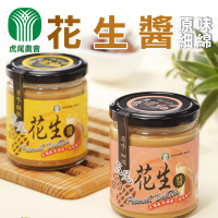 【虎尾農會】原味-細綿花生醬240gX1罐