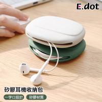 【E.dot】萬用輕巧矽膠耳機線材收納包