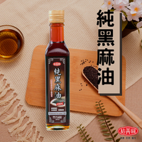 【結善圓】純黑麻油 250ml｜頂級 純的 坐月子 進補 麻油 黑麻油 黑芝麻油 黑芝麻｜金潤益 油品