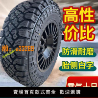 【保固兩年】建大泥地MT/RT越野輪胎265/65r17全地形AT235/245/70 75r16 60R18