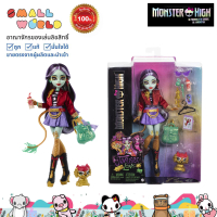 Monster High Jinafire Long Fashion Doll ตุ๊กตา มอนสเตอร์ไฮ รุ่น HYV58