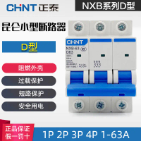 Cầu Dao Mạch Thu Nhỏ Chint, Thiết Bị Dòng Điện Dư, NXB NXBLE, Loại D, Phiên Bản Nâng Cấp DZ47LE