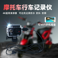 摩托車記錄儀運動相機高清專用防水防抖WiFi無線頭盔騎行記錄儀