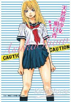 天然萌少女明日香 01
