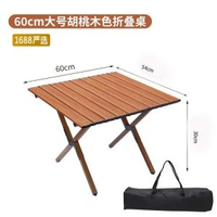 內地直送 - 戶外休閒桌椅露營桌賣貨擺攤摺疊桌摺疊桌子野餐鋁合金蛋卷桌