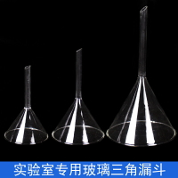 玻璃三角漏斗/塑料三角漏斗錐形漏斗口徑60mm/75mm/90mm/100mm/120mm/150mm毫米化學生物實驗室器材教學儀器