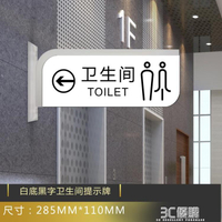 側裝洗手間衛生間廁所亞克力雙面標牌左右箭頭指示牌導視牌男女牌 全館免運
