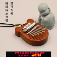 【台灣公司 可開發票】兒童實木精致指八音迷你拇指琴8音便初攜學裝飾品送琴包初級網紅