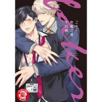 【momoBOOK】faker 欺瞞之愛 全(電子漫畫)
