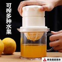 手動榨汁器 手動榨汁機多功能簡易水果汁杯擠壓器迷你榨橙子汁擠檸檬石榴神器