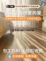 【歡樂購】spc石塑地板家用室內無縫新型卡扣式加厚微石晶木地板5mm鎖扣地板
