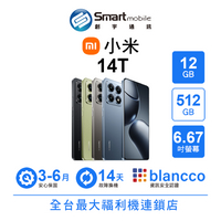 領券現折300【創宇通訊│福利品】Xiaomi 小米 14T 12+512GB 6.67吋 (5G) 徠卡AI手機 首款畫圈搜尋