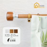 【Home Desyne】台灣製25.4mm簡單生活 仿木紋伸縮窗簾桿架(122-213cm)
