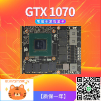 外星人MXM GTX1060 6G GTX1070 8G 筆記本電腦游戲顯卡 質保1年-淘淘屋 可開發票