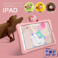 樂天精選~卡通iPad air3保護套mini4/5平板殼矽膠軟殼-青木鋪子