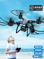 新款無人機高清航拍遙控飛機大兒童小學生小型飛行器玩具男孩禮物
