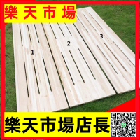 （高品質）實木透氣杉木床板1.5米1.8米1.2硬床板加厚雙人單人硬床墊板定制