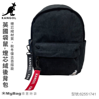 KANGOL 英國袋鼠 後背包 燈芯絨 復古風 中小款 62551741 得意時袋