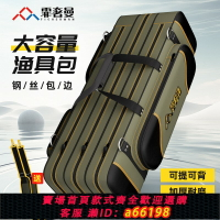 【台灣公司 可開發票】魚竿包漁具收納包釣魚背包2024新款大肚包多功能收納袋海桿專用包
