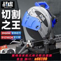 【台灣公司 可開發票】戰虎切割機220v多功能大功率電動家用型材切割鋸小型金屬木材電鋸
