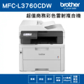 兄弟牌 Brother MFC-L3760CDW 超值商務彩色雷射複合機